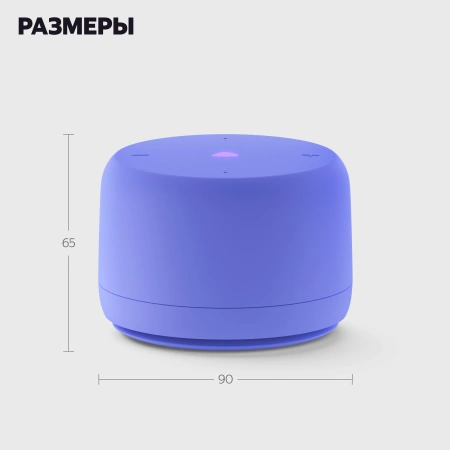 Акустическая система Яндекс.Станция Лайт 2 с Алисой (Фиолетовый, без часов)